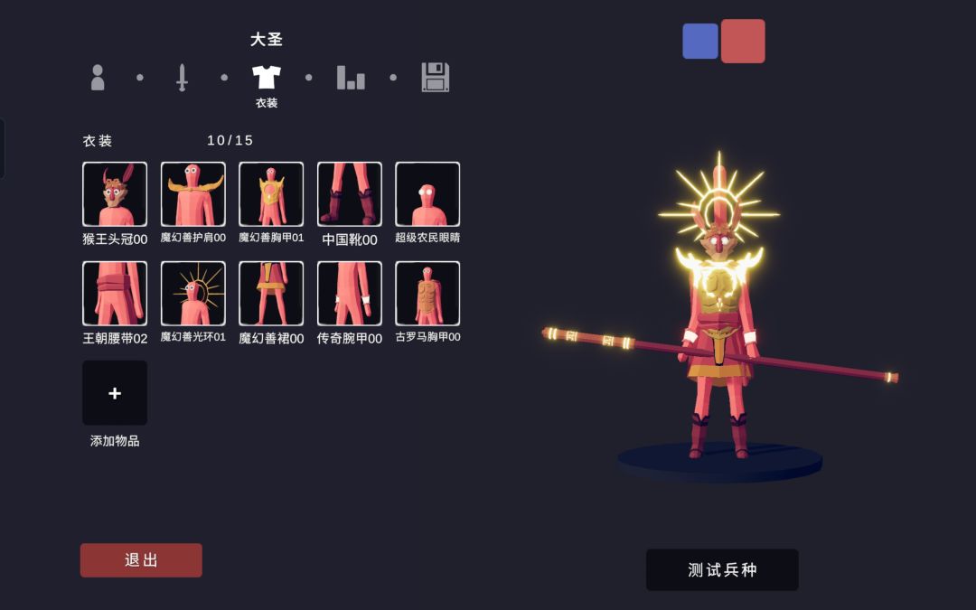 自己捏的大圣 1