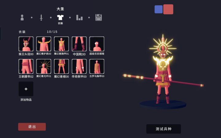 自己捏的大圣截图