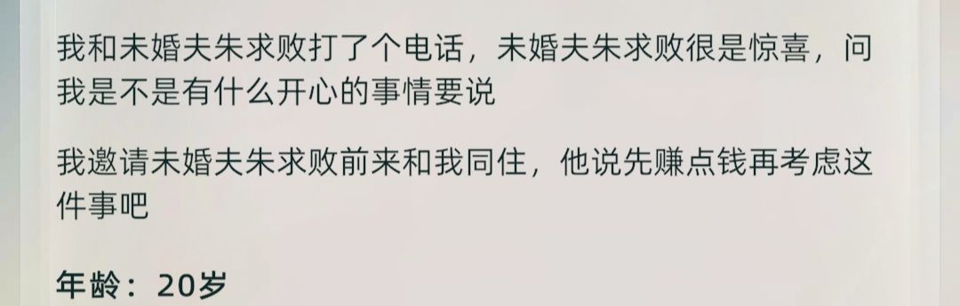 我的前任 3
