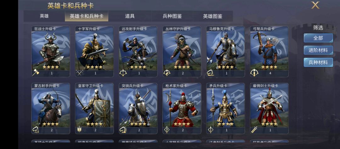 英雄之城3：避坑指南之兵种升级卡的获取与囤积截图