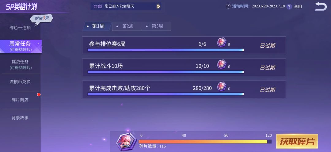 真抠搜的活动 2