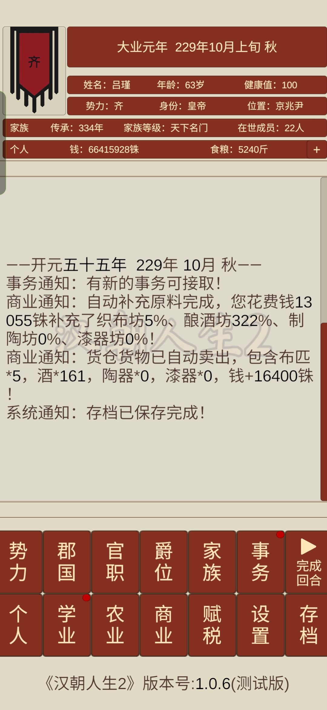 无聊 2