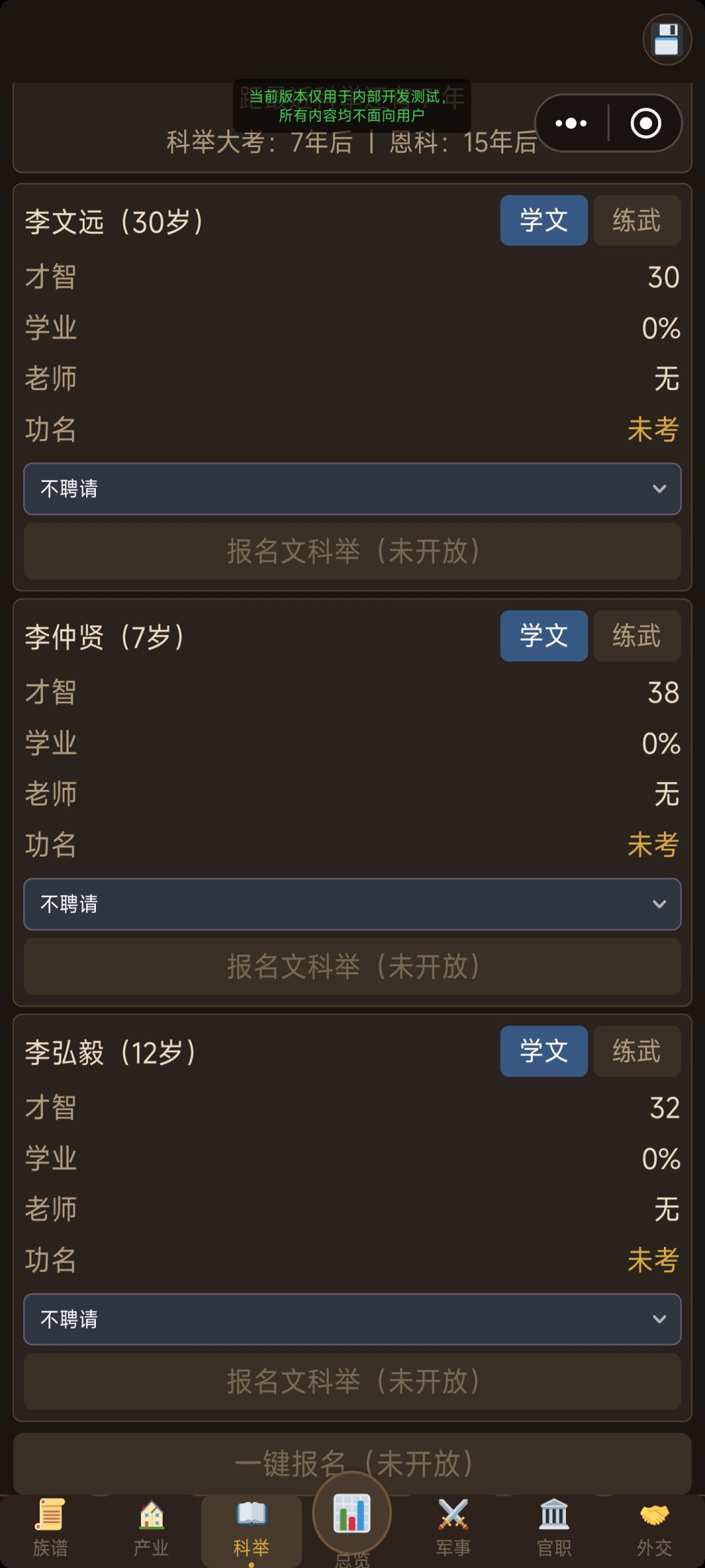 百年世家1.1.1更新说明 2