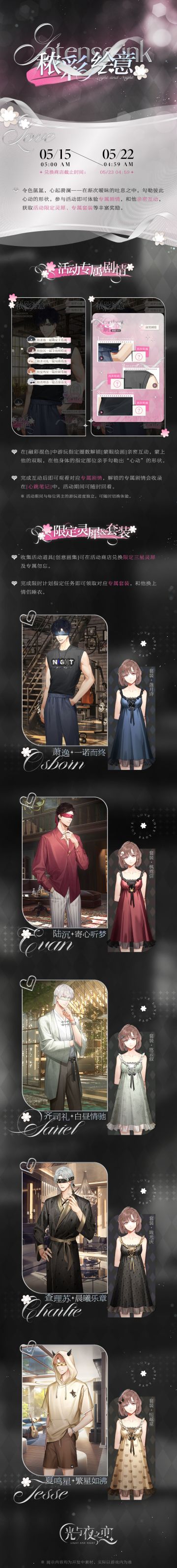 秾彩绘意 | 限时活动预告