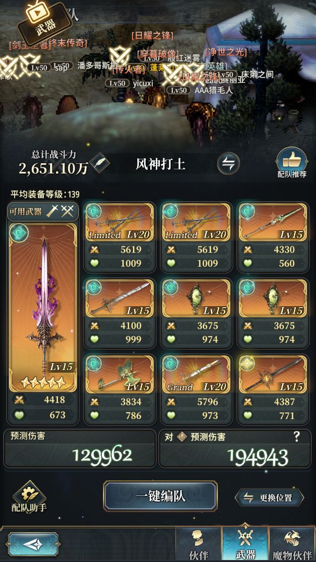 小众变态思路助你单挑俄里翁 3