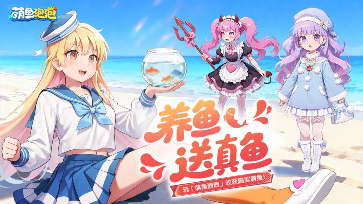 老板说给要大家送鱼了,快到游戏里领取~截图