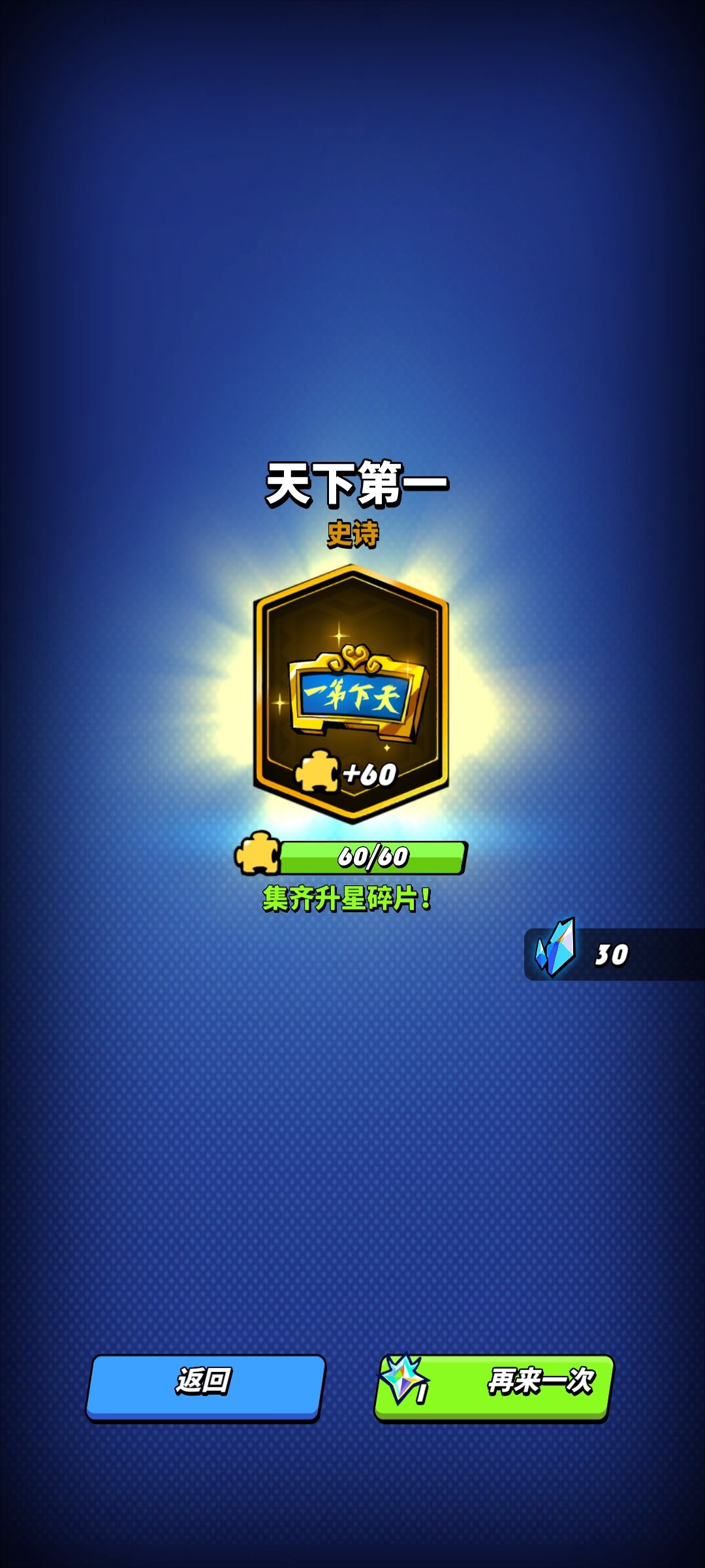 真就必吃大保底? 1