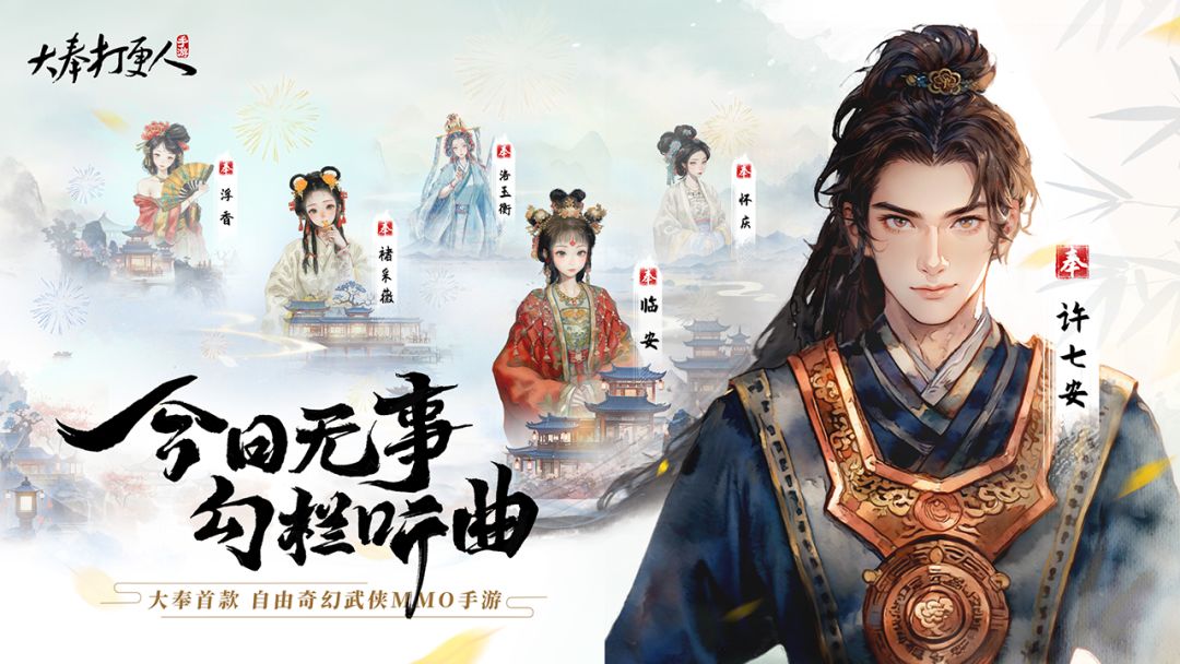 穿越异界当差，解锁大奉王朝探案传奇！截图