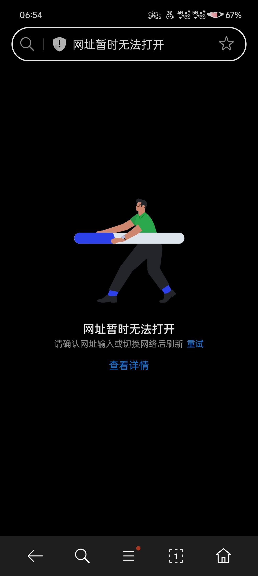 4天了还打不开 1