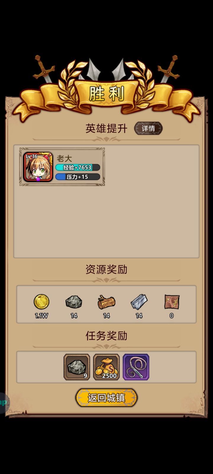 没有特训的话,单刷的经验还是太少了截图