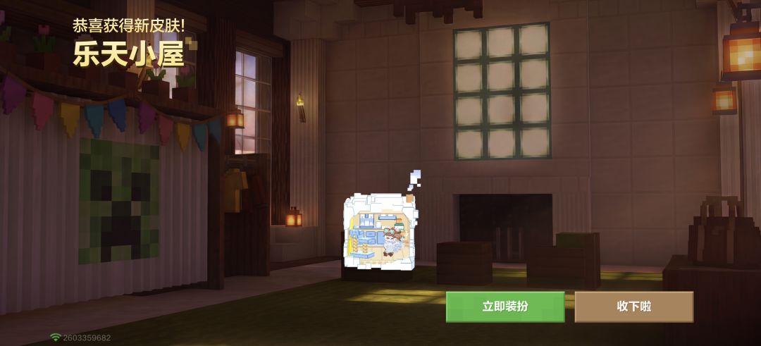 运气真不错,一发就中了 3