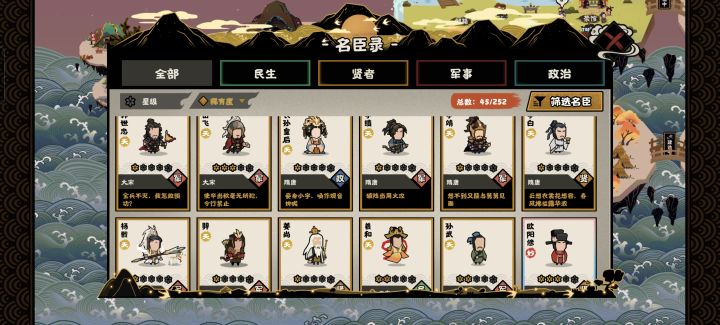 这个阵容怎么通过南宋截图