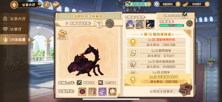涩瑟琳同好会招人截图