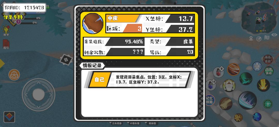 事件分享 1