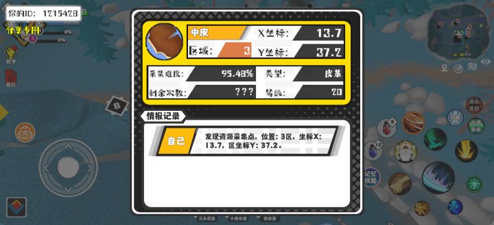 事件分享截图