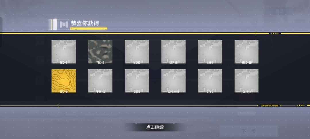 好玩 2
