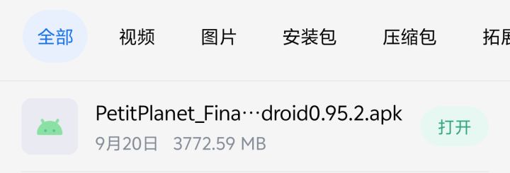 安装不了是怎么回事?截图