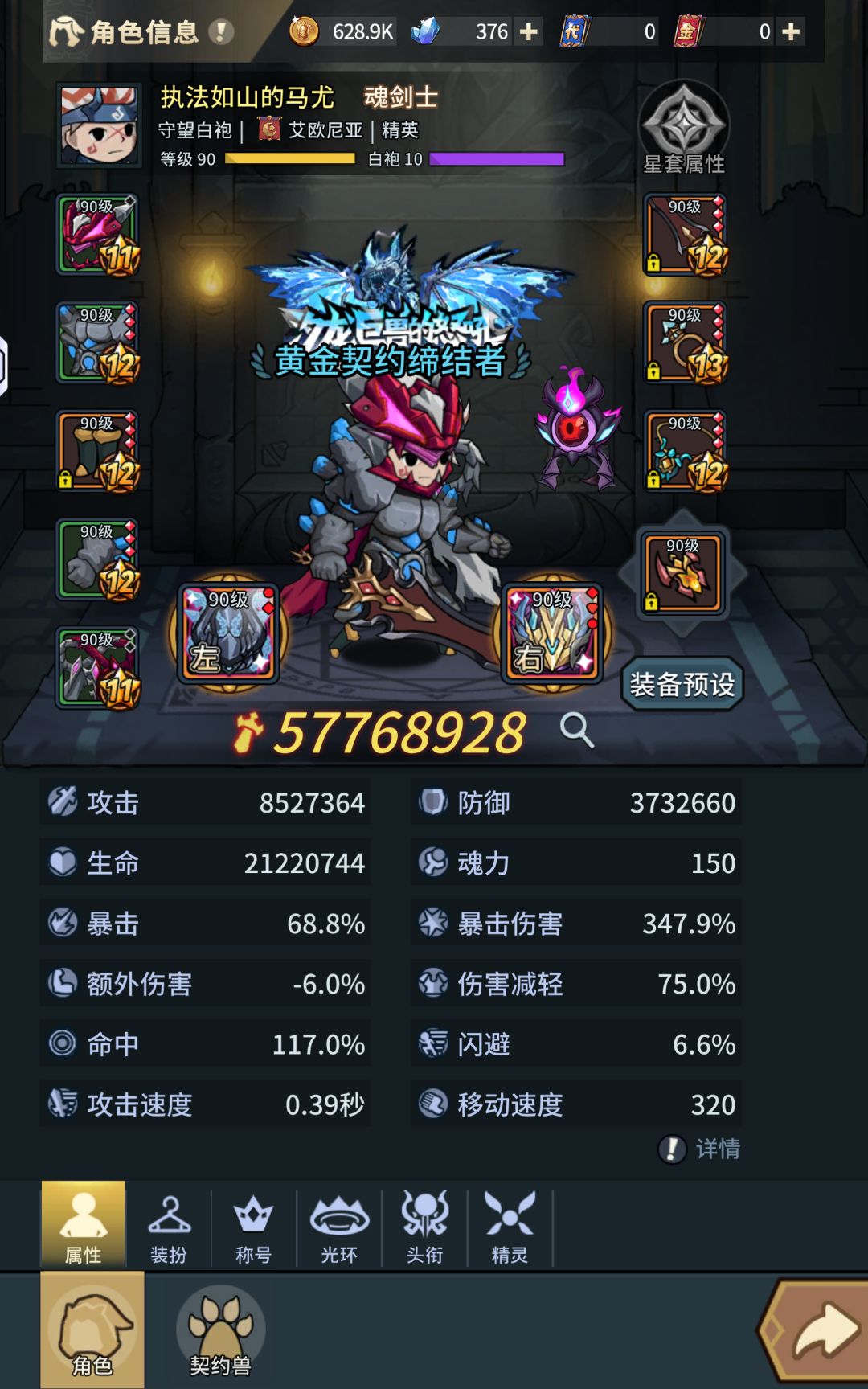 求助,低练度剑士征战13层站不住,一直卡关 2