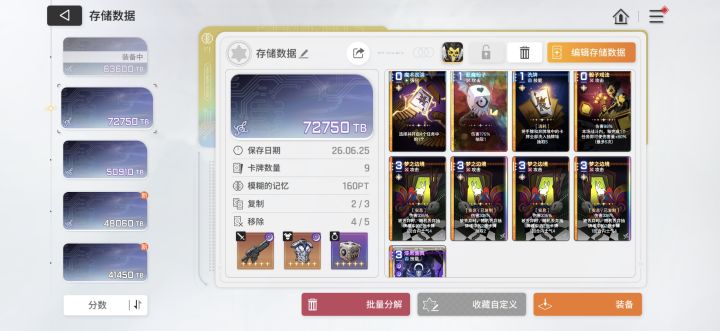 最好的一次,结果还没出戒指。。截图