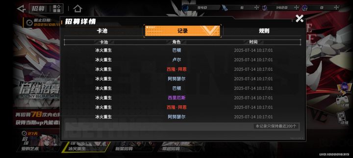 第二个十连出双黄?截图