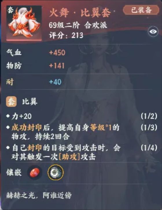 梦幻新诛仙装备曝光,副本掉装特技继承截图