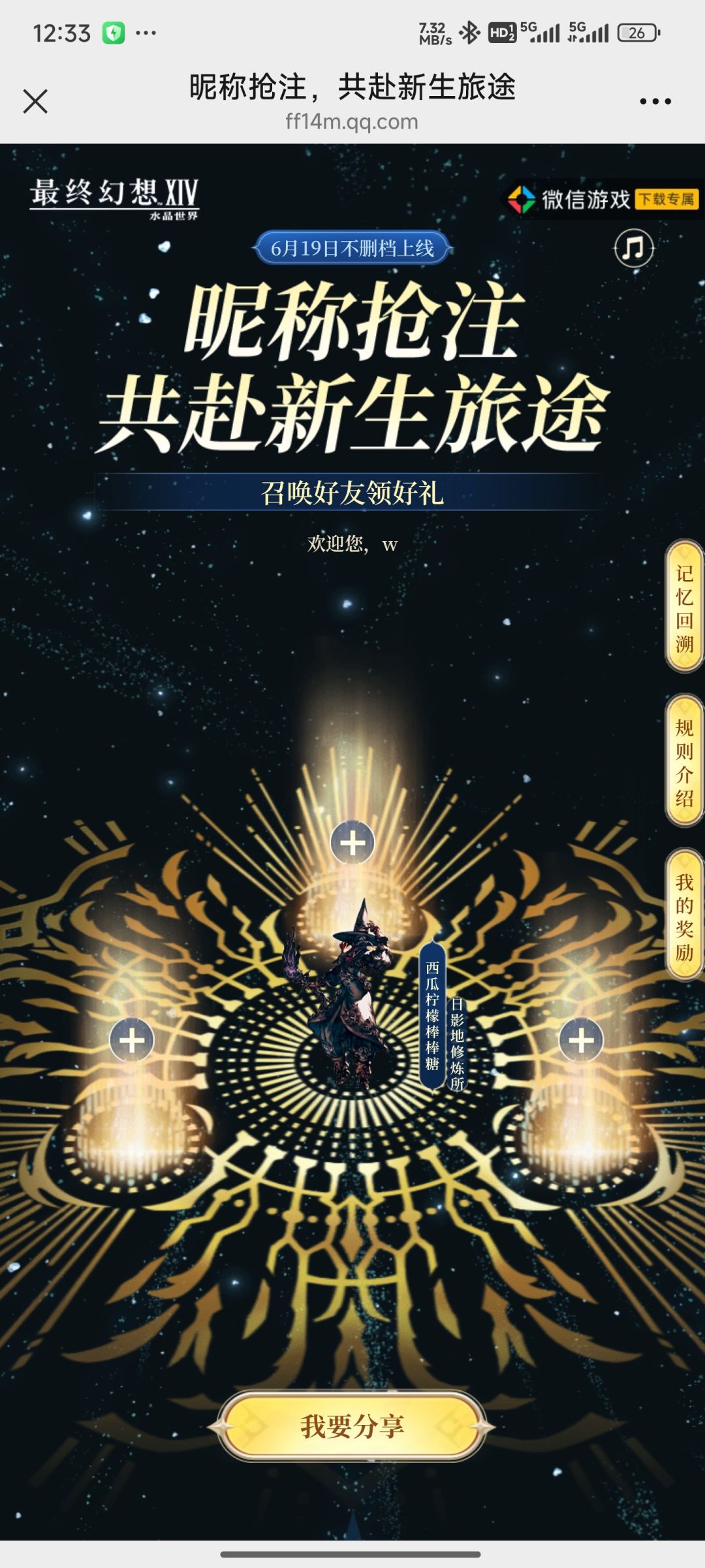 为什么邀请了不显示人数 1