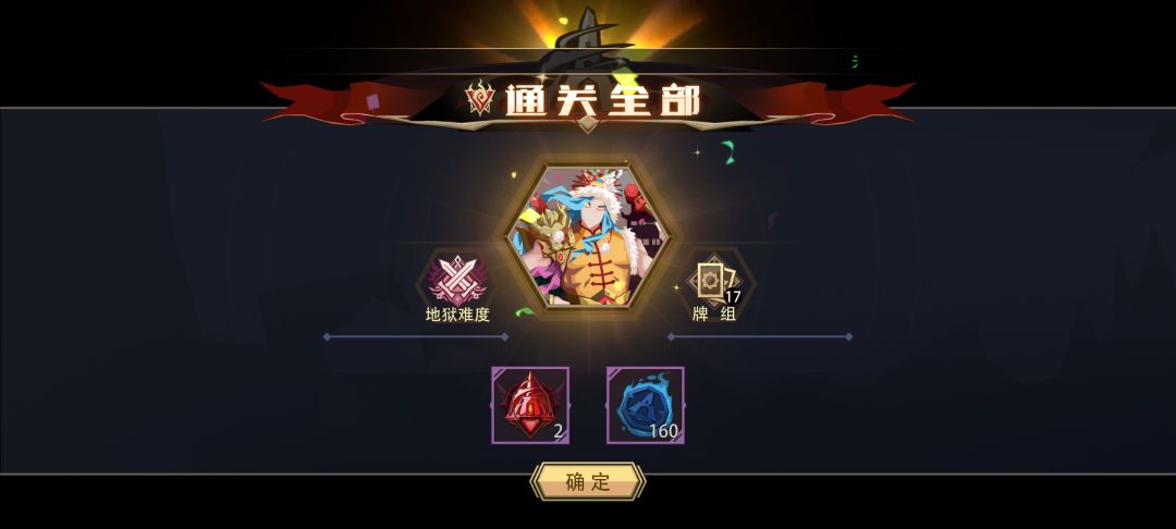 星界行者 黑塔 3