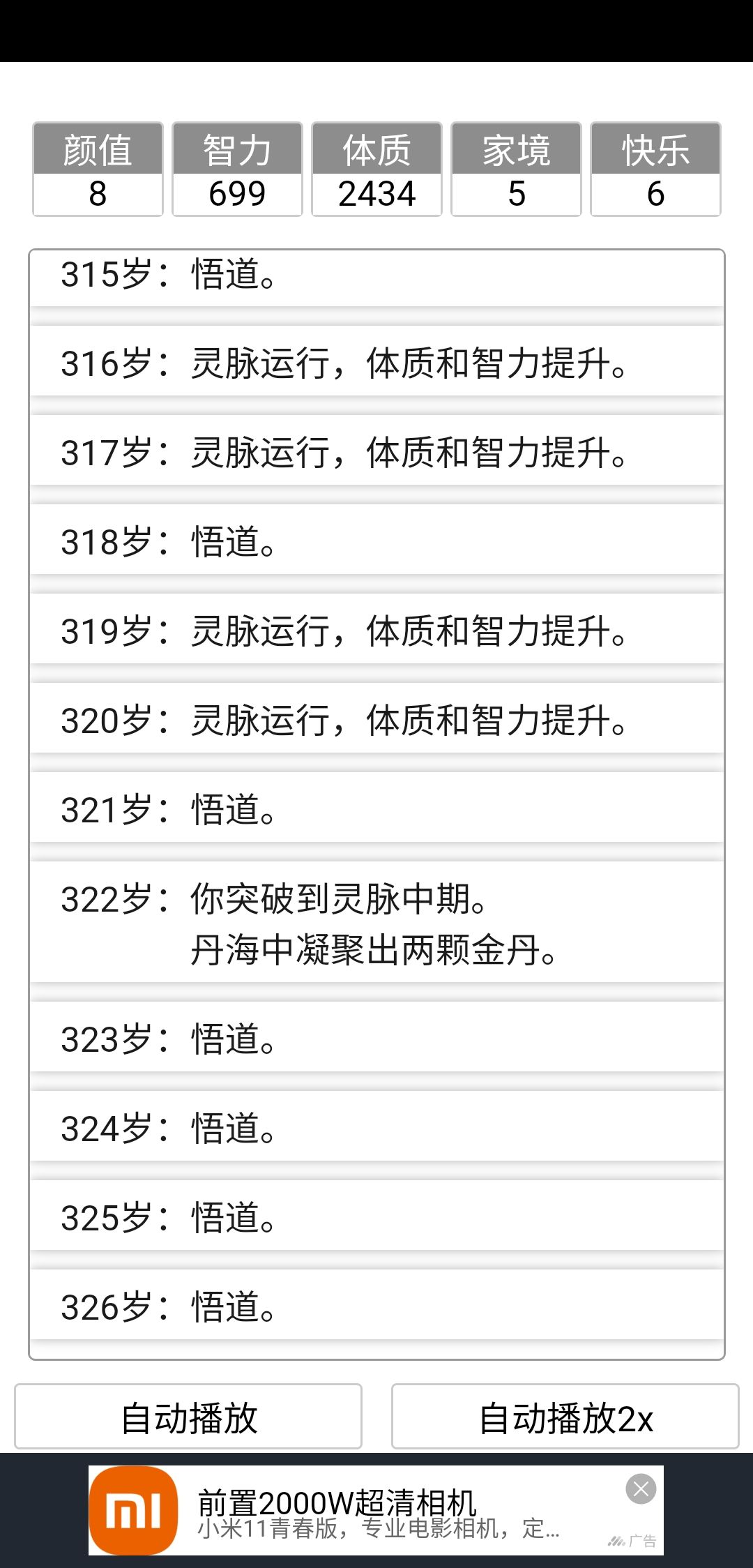 动态图片 5