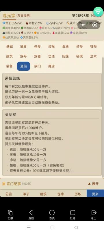 混沌弟子速成班