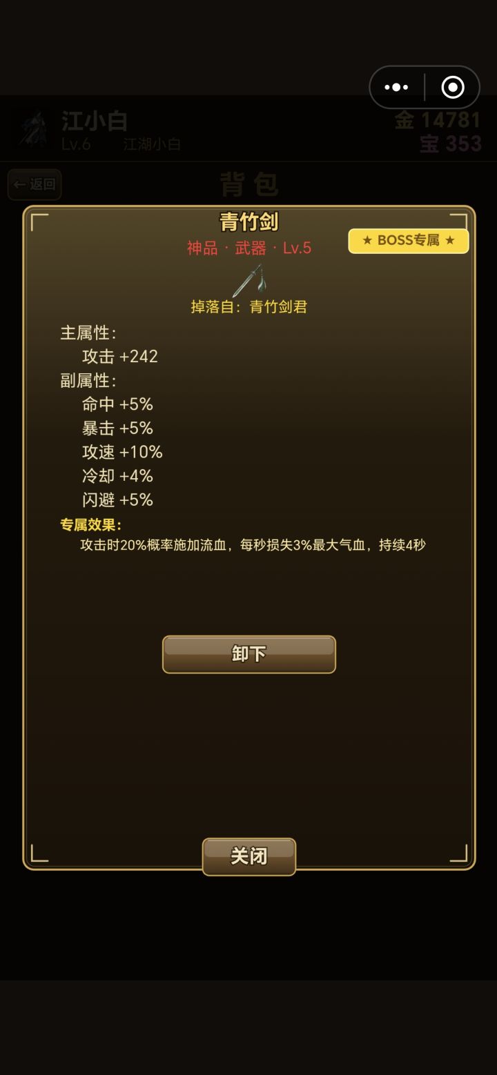 第一把红武截图