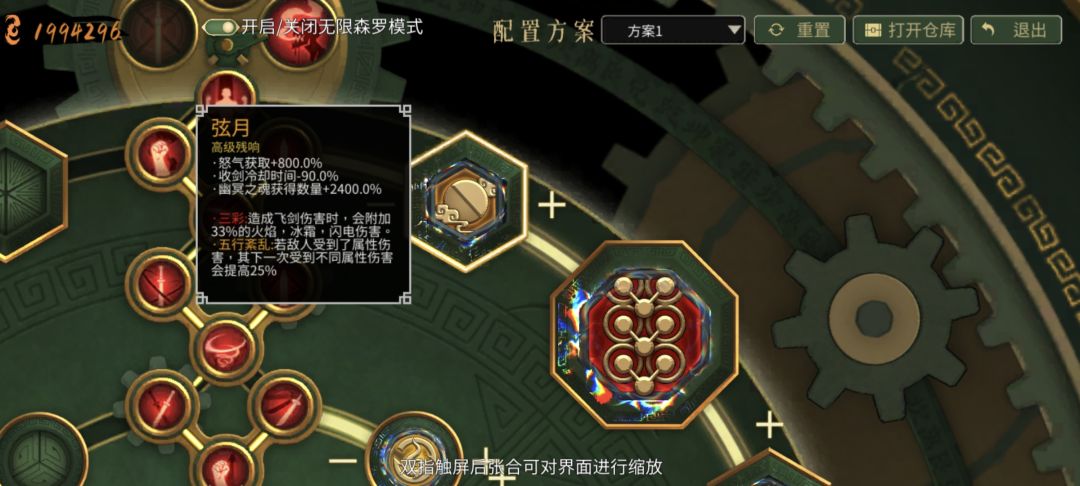 24红魂挑战 3