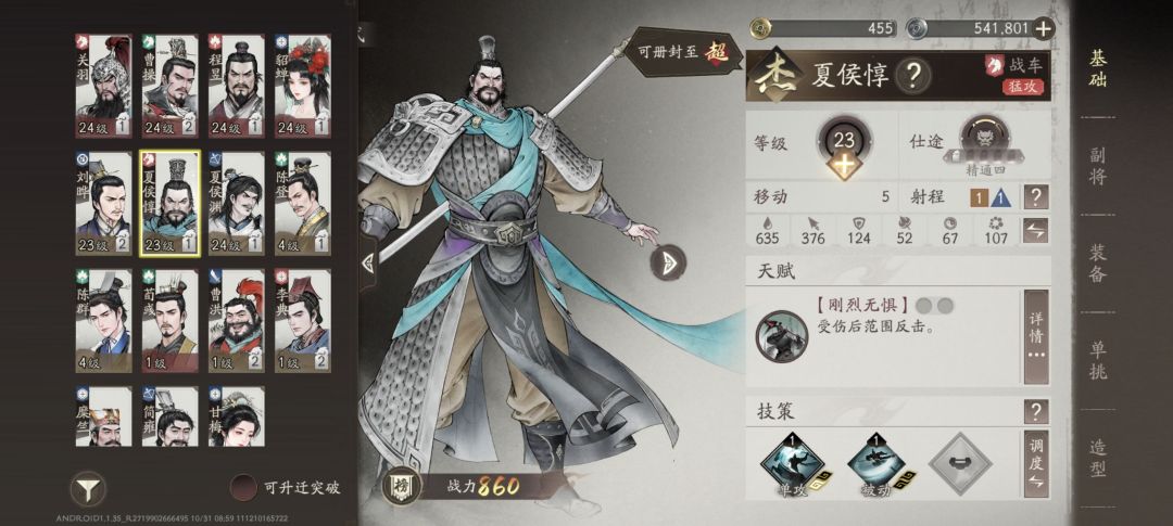 零氪第二天 1