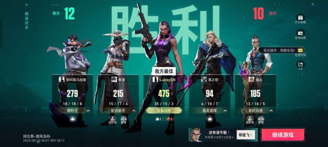 逆风翻盘 1