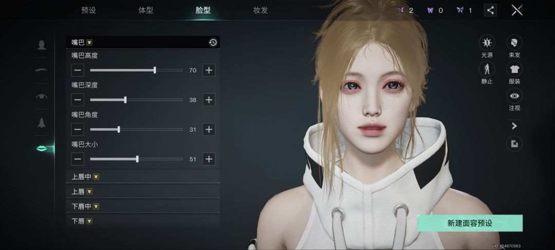 纯欲捏脸 1