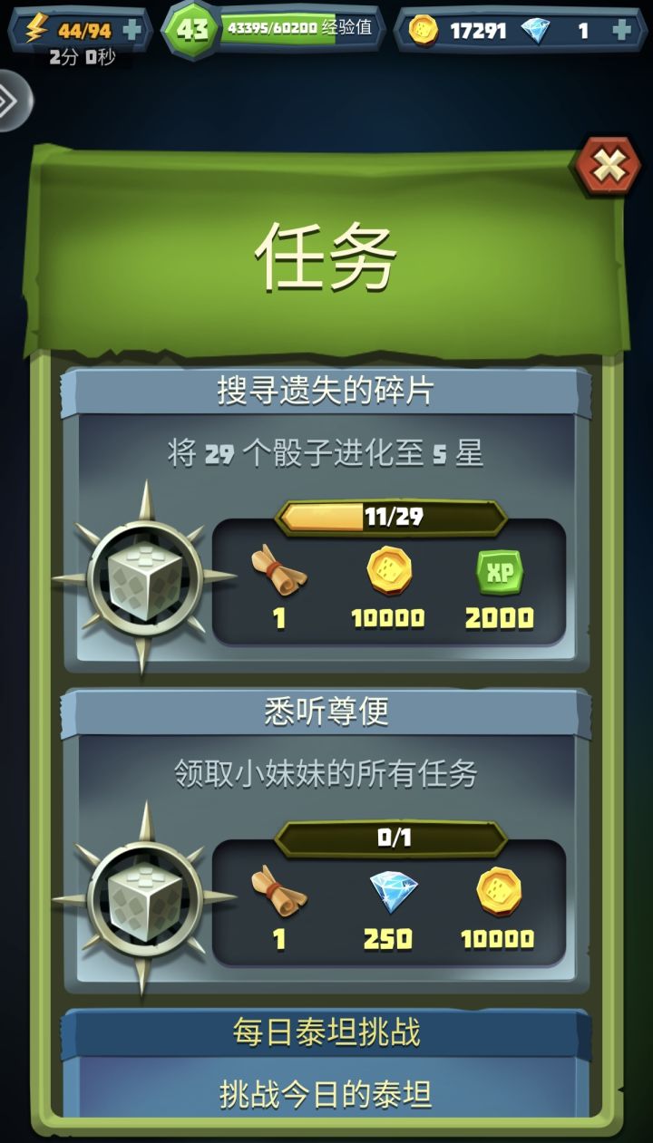 舒服了。。截图