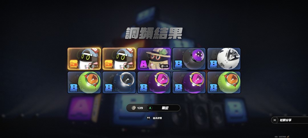 妄想天使！！一生一世！～～ 3