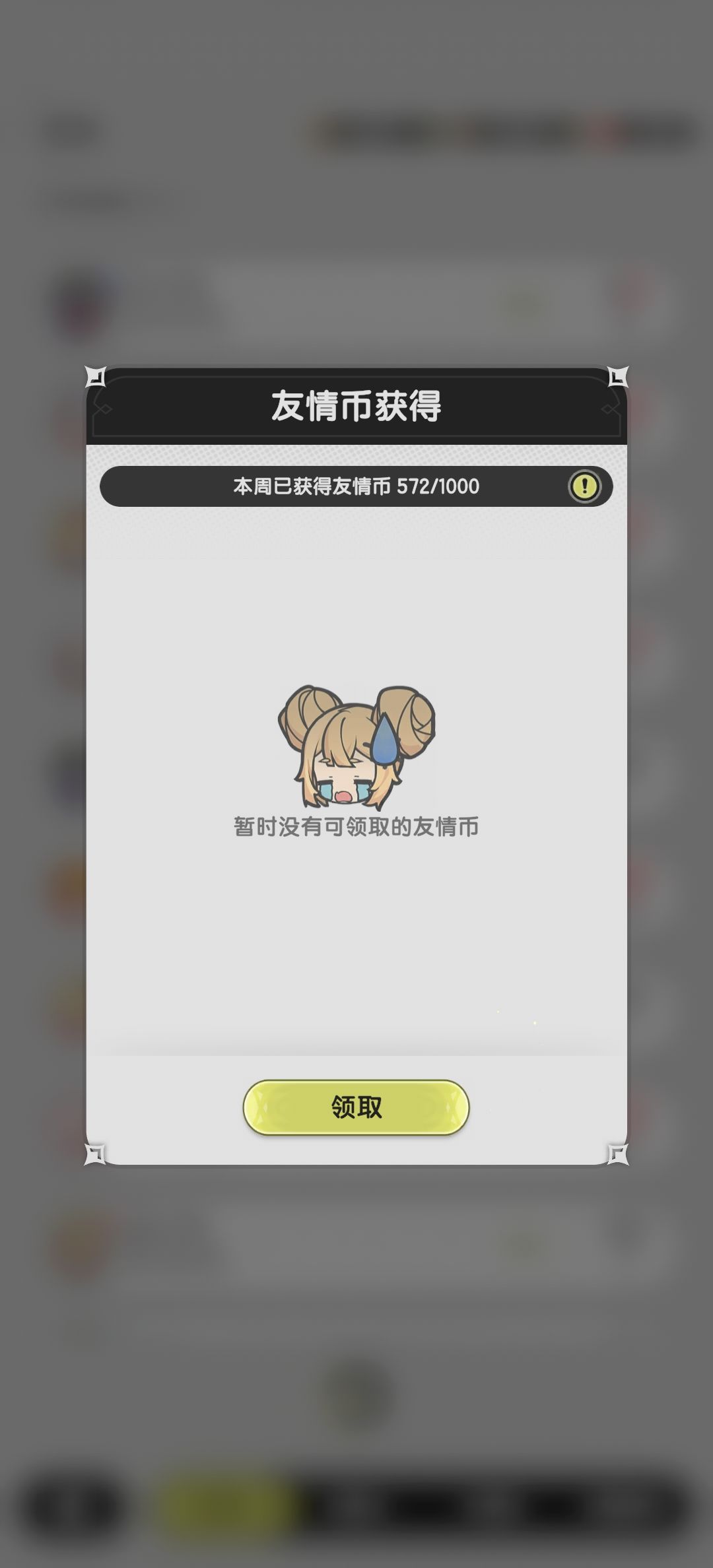 脑子还没好 2
