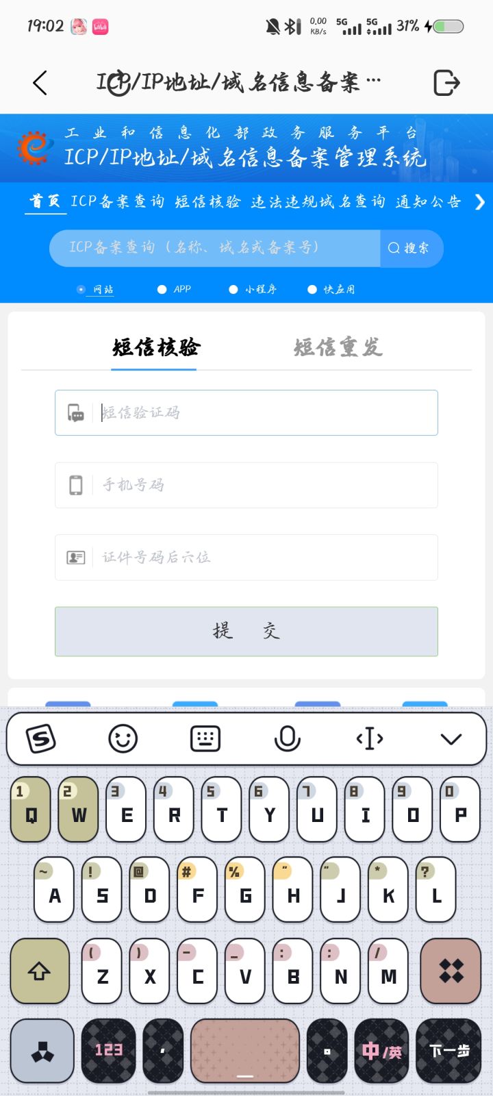 这是什么截图
