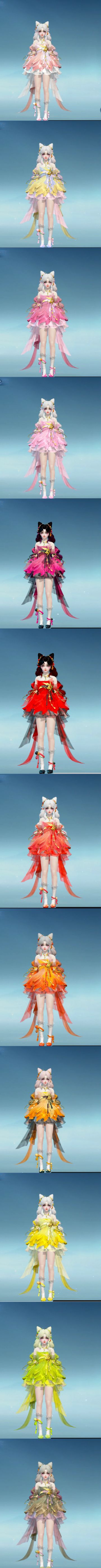 仙遇8月新时装【小确杏】1～12染色数据