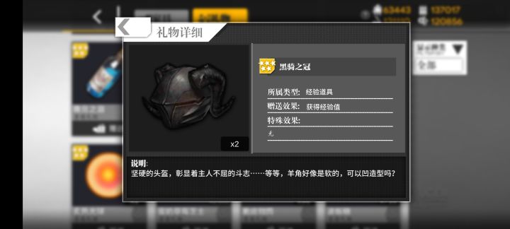 这个牛头人面具有点帅哦截图