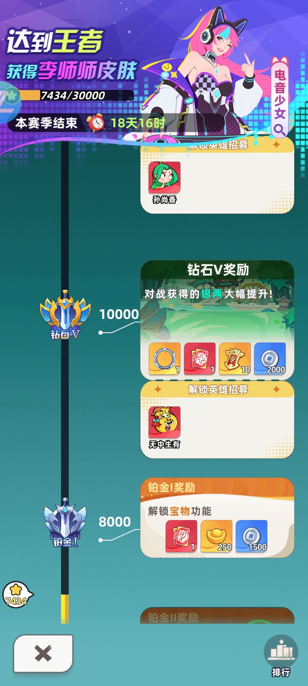 萌新开荒体验截图