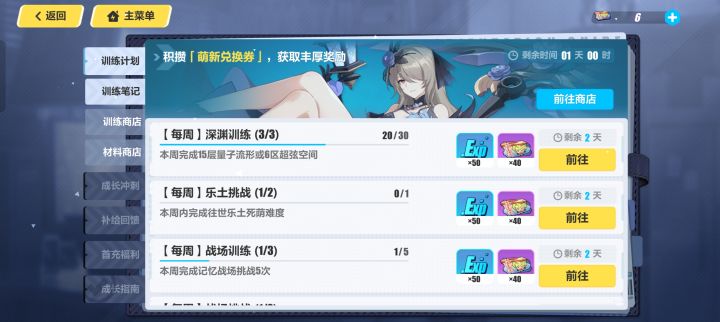 这游戏新手怎么就剩一天了?😭截图