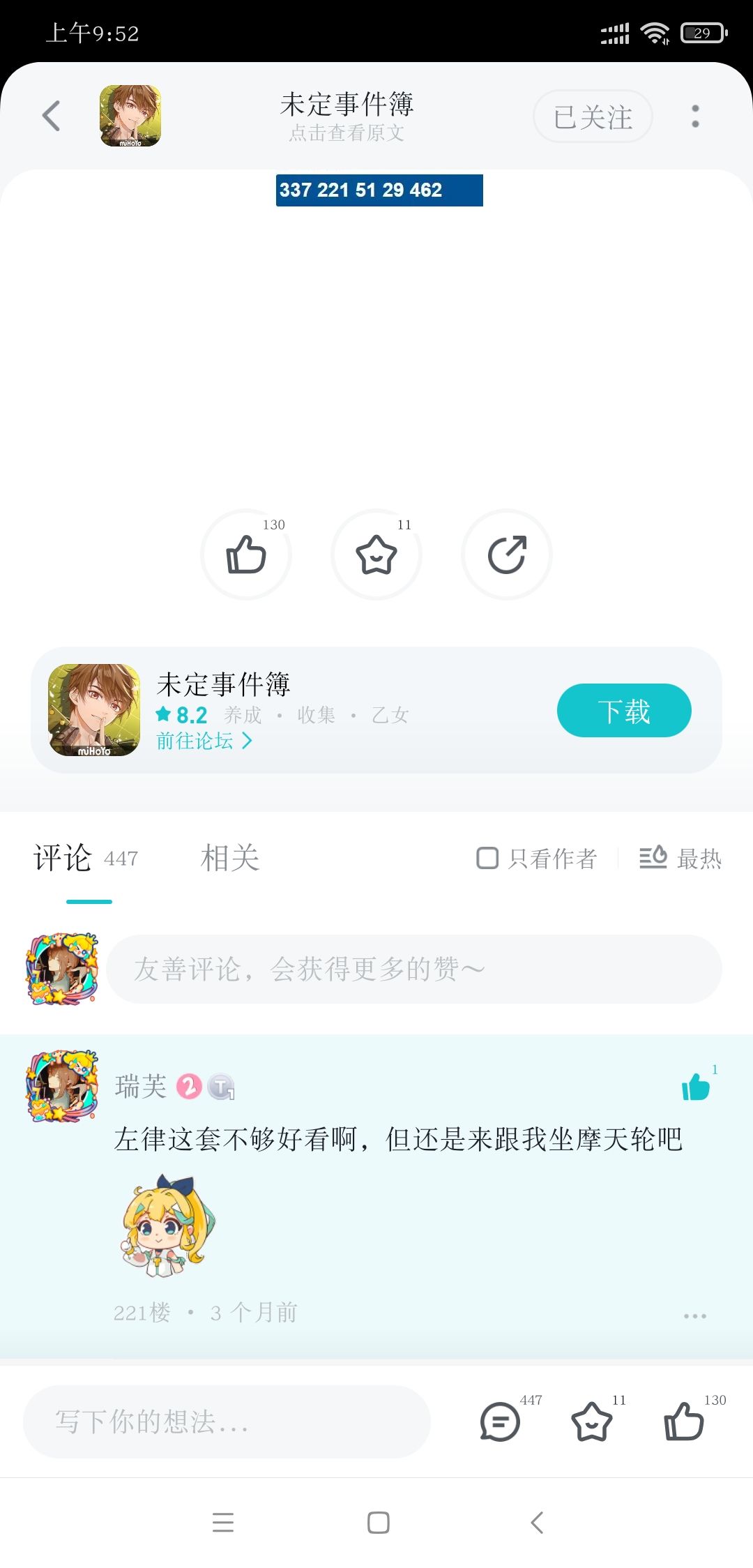 官方客服中奖不兑现欸 1
