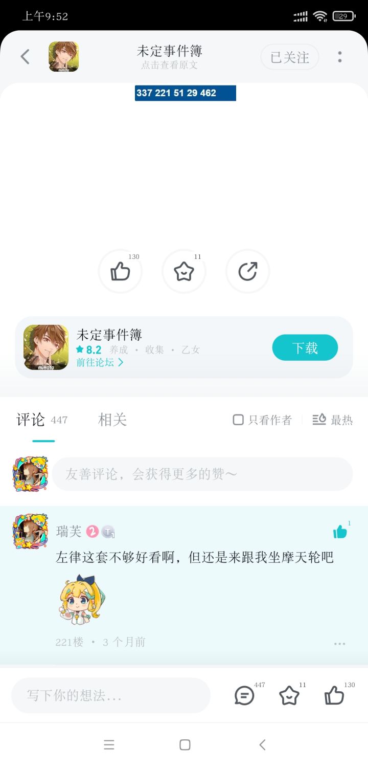 官方客服中奖不兑现欸截图