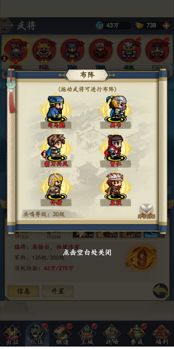 (无敌一刀流阵)s.380,霸刀兴风截图