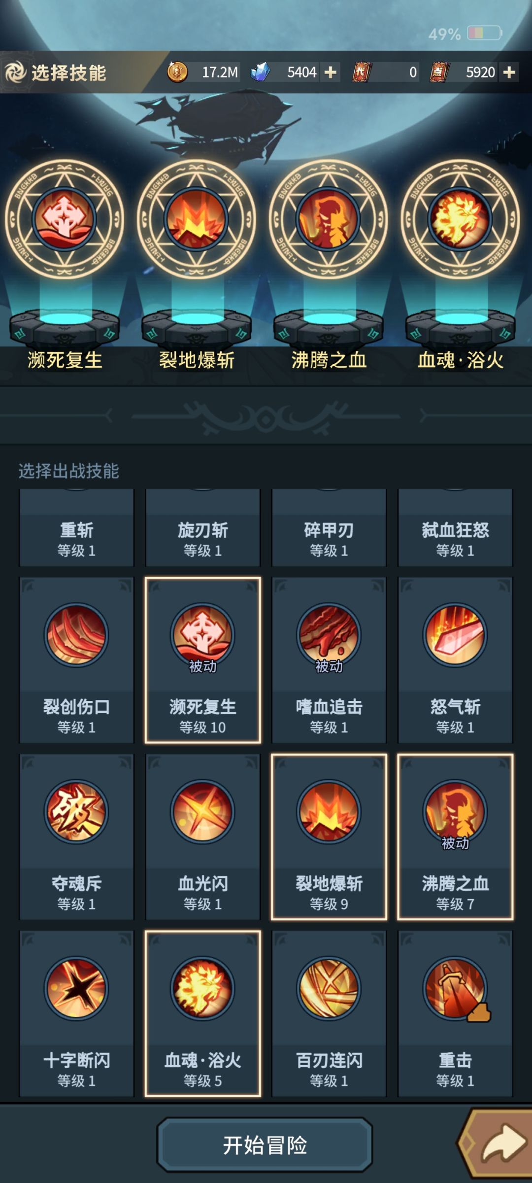战士技能怎么带的 2