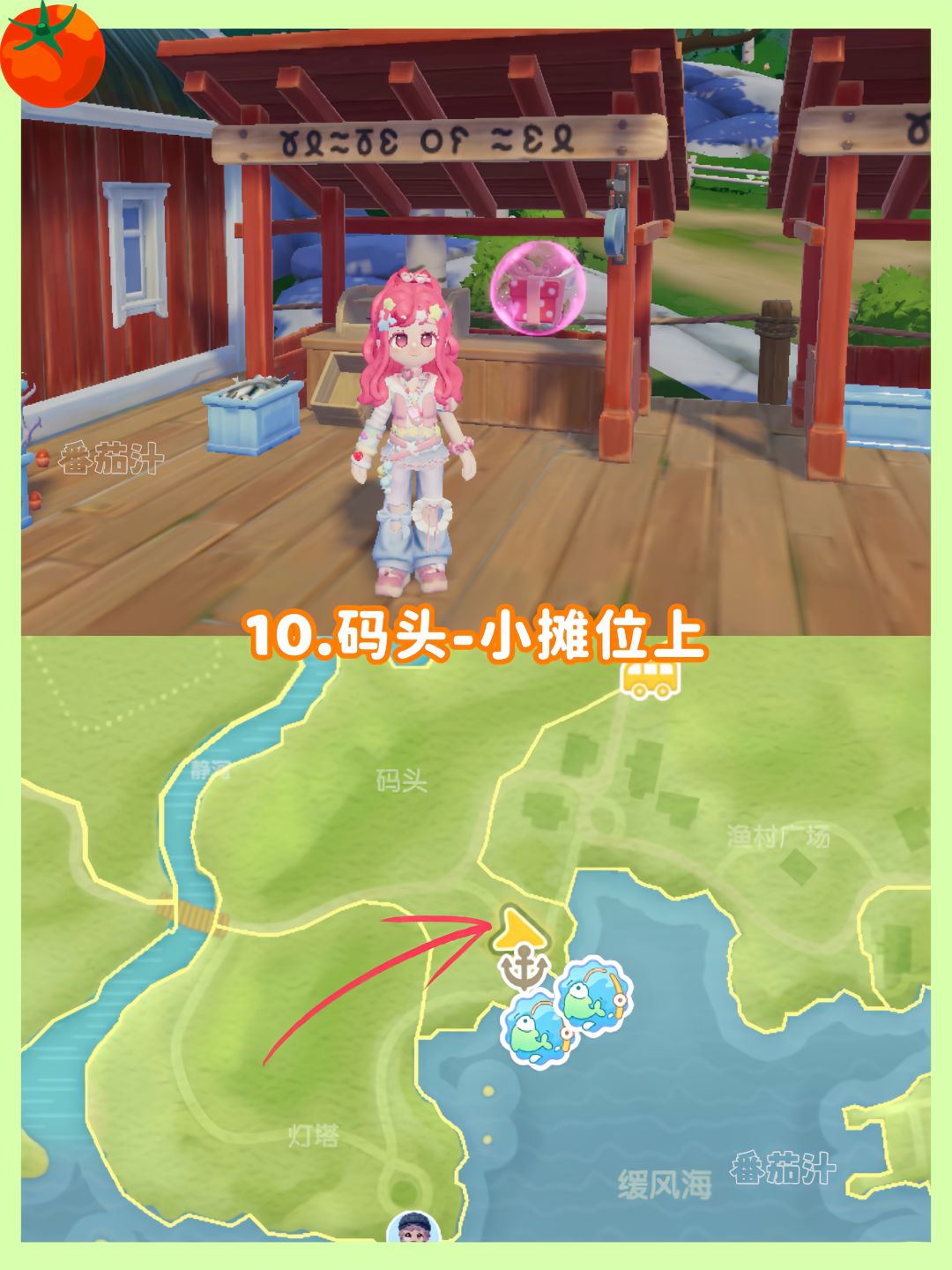 心动小镇 7.19-7.25粉色泡泡拼图位置攻略 12