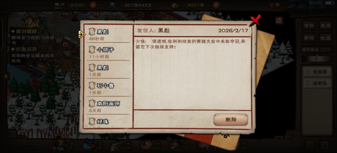 黑幕!! 1
