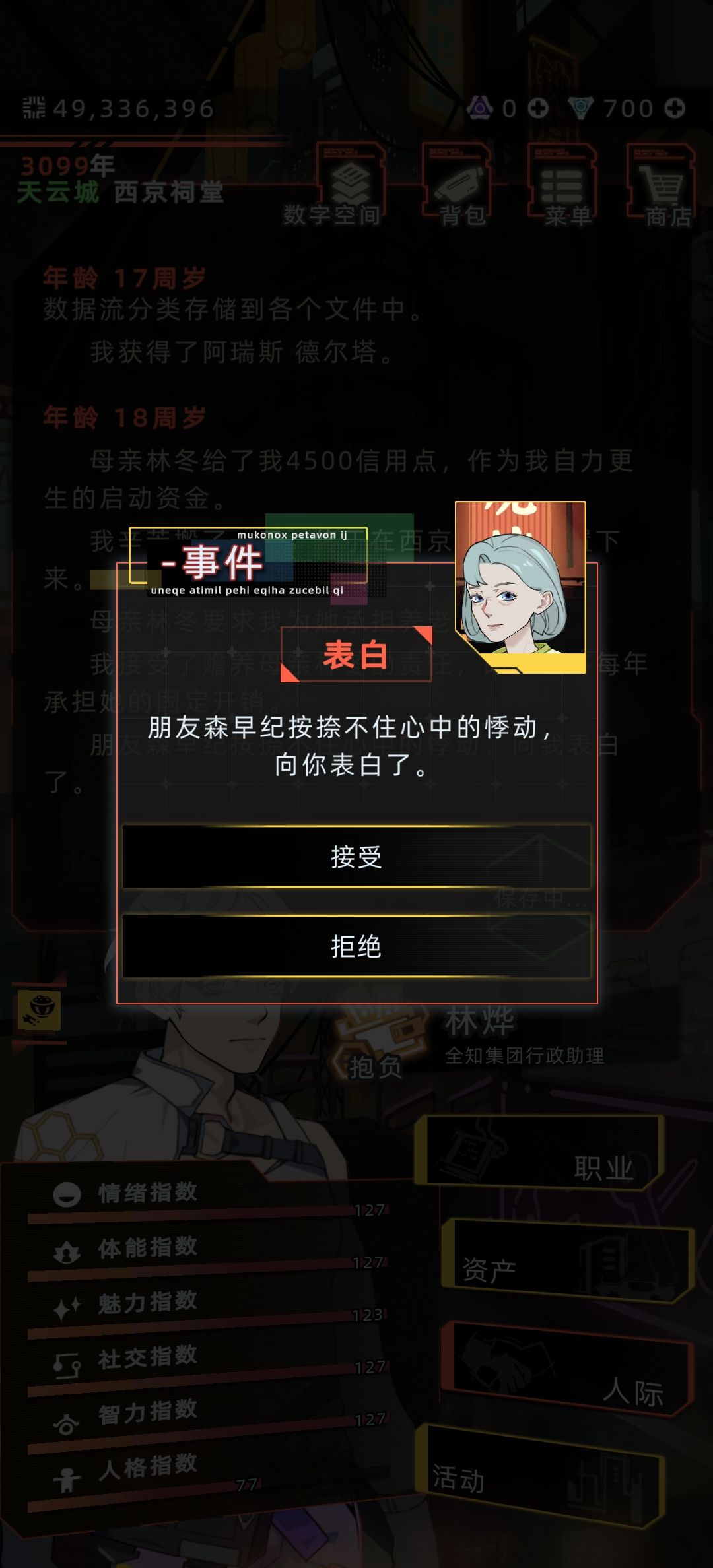 这。。不太妥吧？ 4