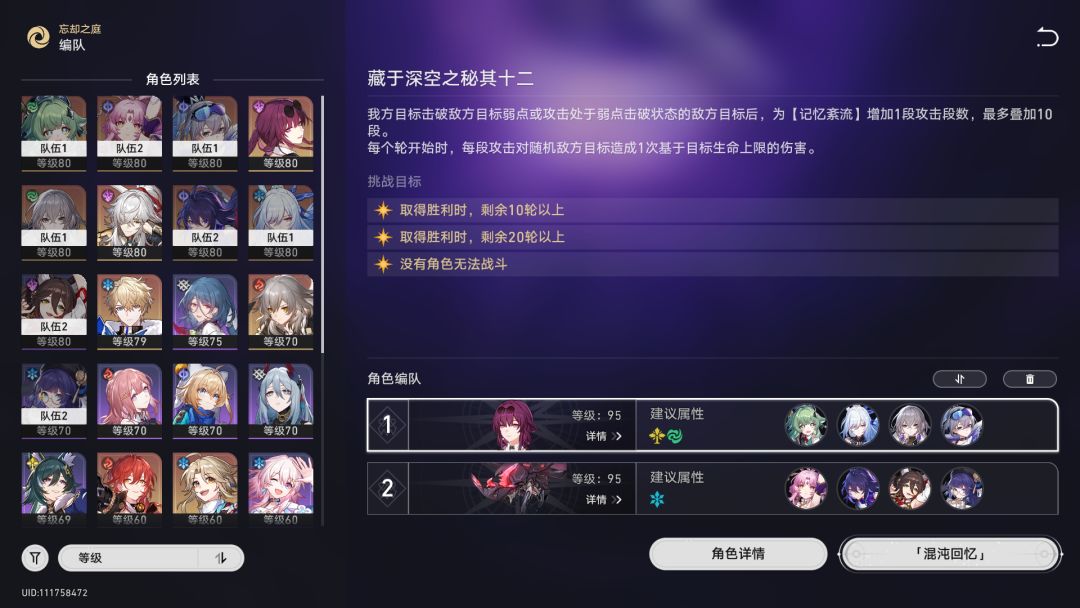 新混沌12还挺有实力的嘛 2